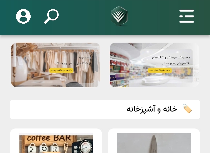 موتور جستجوگر محصول یوکا